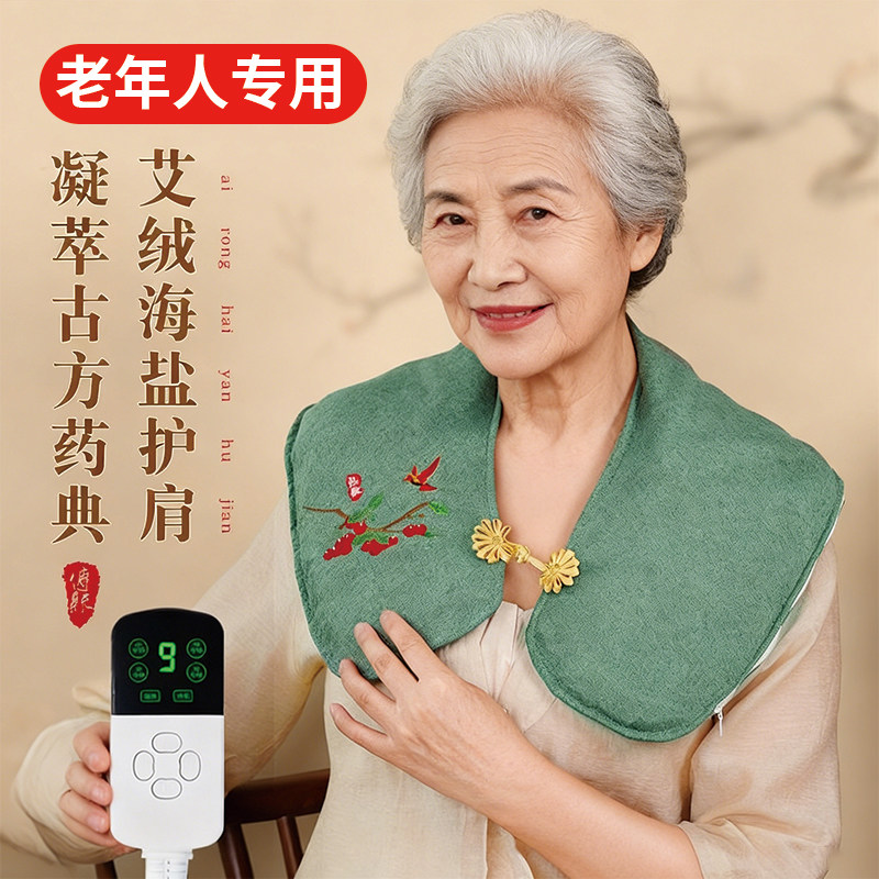 【老人专用】颈椎理疗热敷袋艾绒