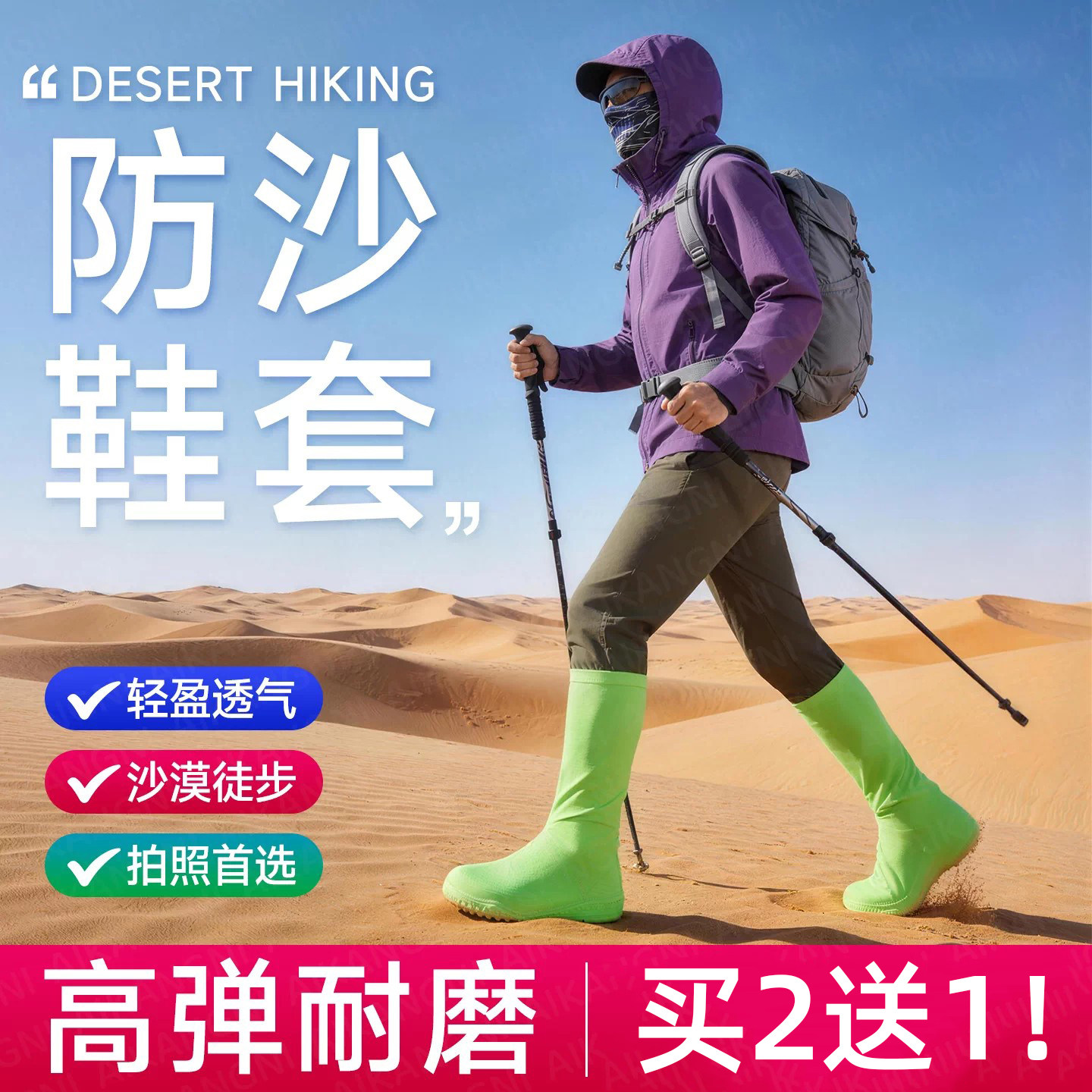 沙漠防沙专用鞋套西北越野高筒款