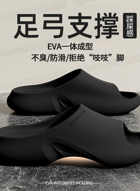 美国扁平足足弓拖鞋新款支撑塌陷专用矫正脚后跟疼eva防臭男女wj