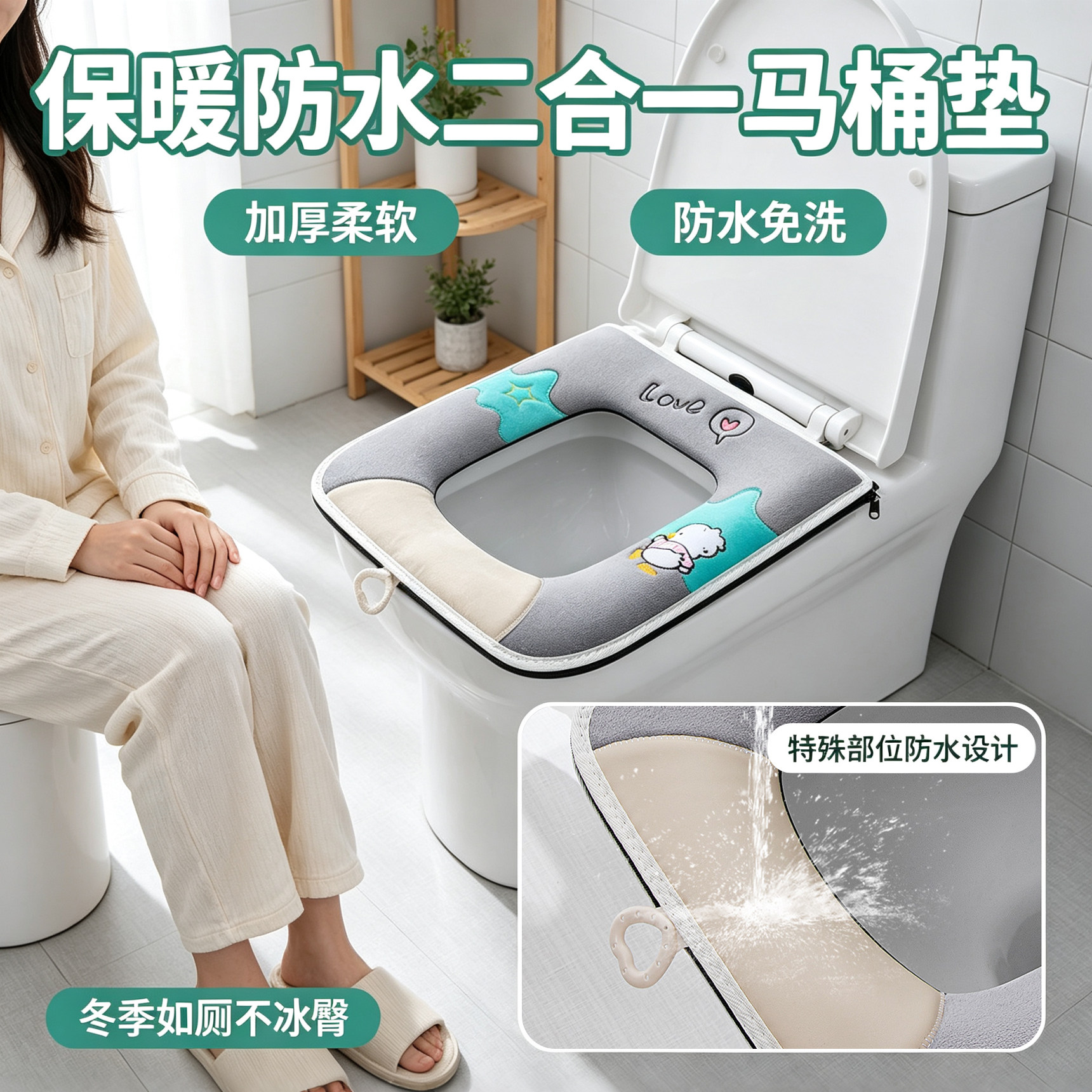 马桶垫冬季专用防水保暖毛绒坐垫