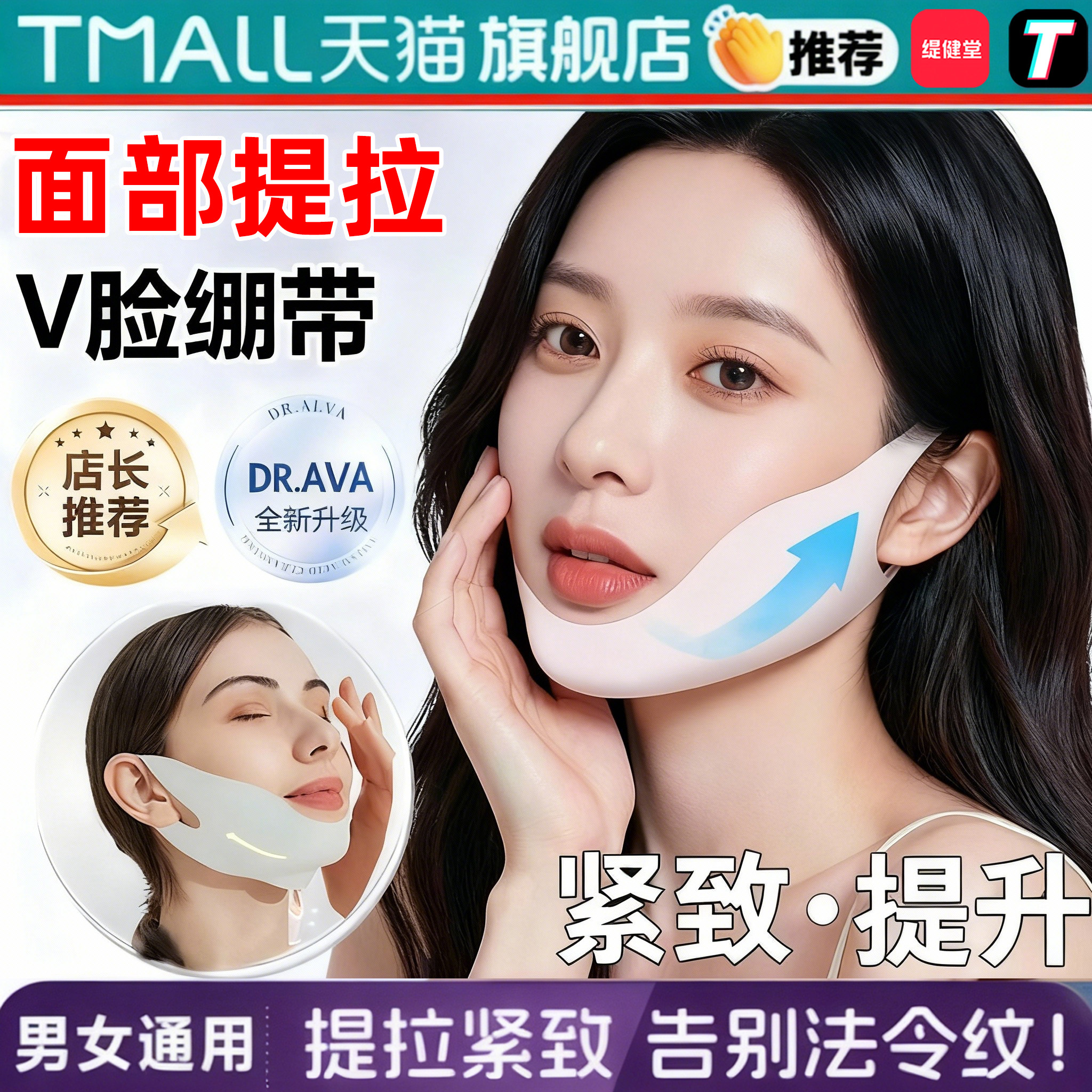 瘦脸绷带提拉面罩v脸部紧致神器睡觉双下巴下颌线去赘肉法令纹gx