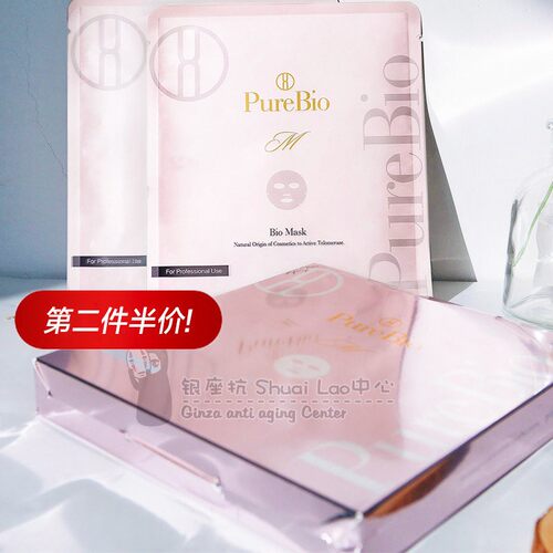 紧致饱满透亮面膜4片日本