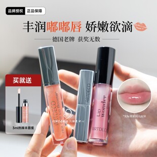 德国ARTDECO雅蔻热辣丰唇蜜玫瑰胶原精华唇膏保湿滋润淡纹嘟嘟唇