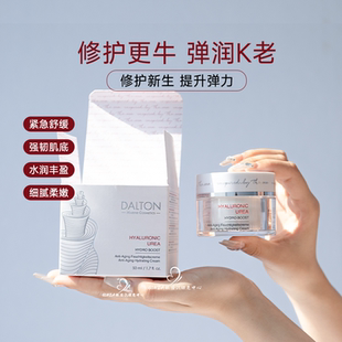 德海顿DALTON肌源赋活能量海神面霜补水紧致修护保湿透亮弹嫩舒缓