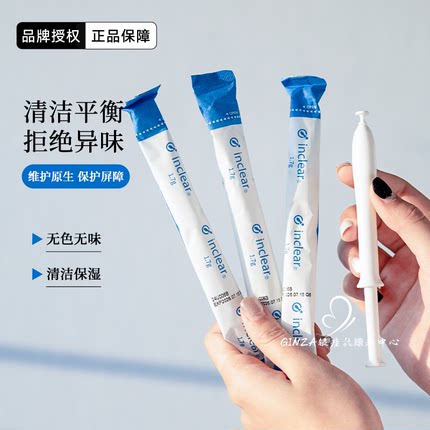 日本inclear私处护理清洁凝胶抑菌去味平衡益生菌群乳酸女性私密
