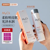 意大利MyCli亮彩焕颜精华水补水细腻滑嫩净化毛孔紧致嘭弹白200ml