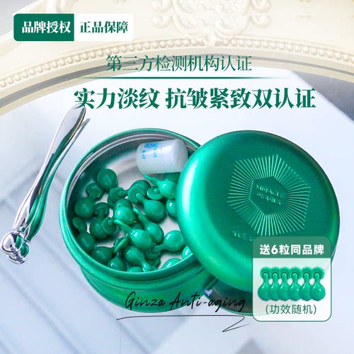 枫缇眼部精华油实测皱纹减少61%
