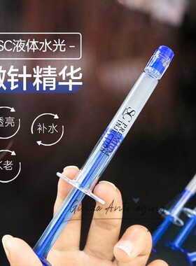 日本SC beaute水光微针SC精华面膜眼膜涂抹式保湿补水细纹k老嘭弹