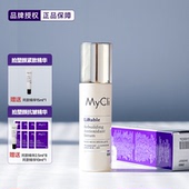 意大利Mycli反重力提升精华胜肽胶原嘭弹透亮补水塑颜紧致提拉50