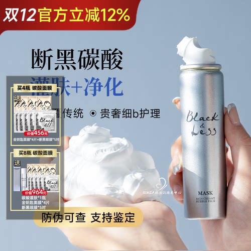 日本小野拓司断黑碳酸灌肤面膜细胞注氧灌肤瞬效提拉锁水充盈透白