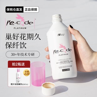 巢保養(yǎng) ZUCCARI意卡莉Recode鉑金異黃酮少女回巢飲調(diào)節(jié)雌激素卵