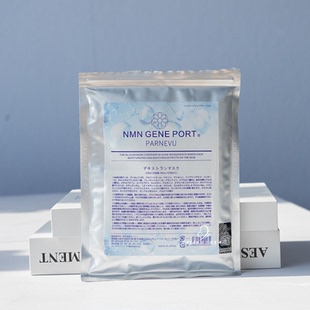 全新max版！日本nmn葡聚糖面膜补水保湿富勒烯亮白舒缓退敏感修护