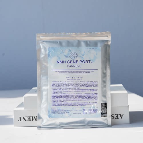 nmn日本葡聚糖保湿亮白5片面膜