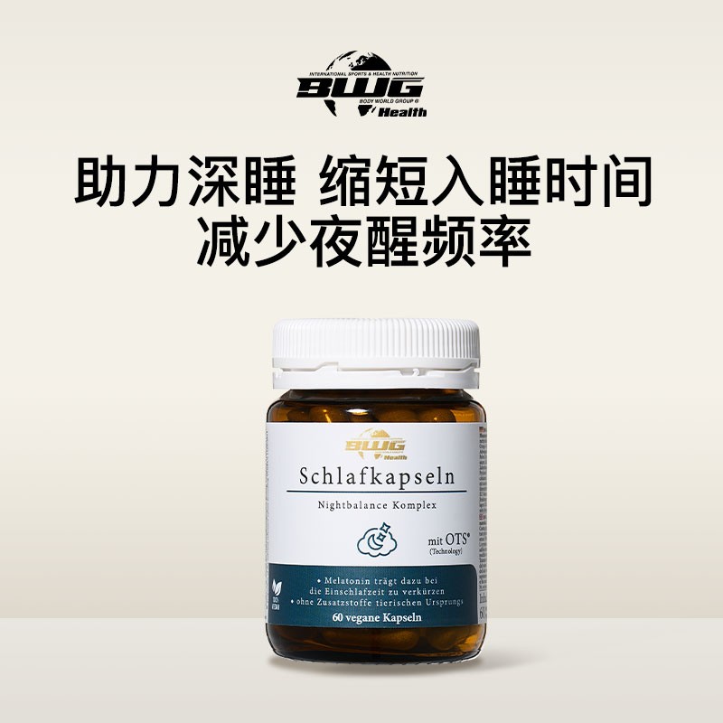 助力深睡BWG安睡胶囊不焦虑