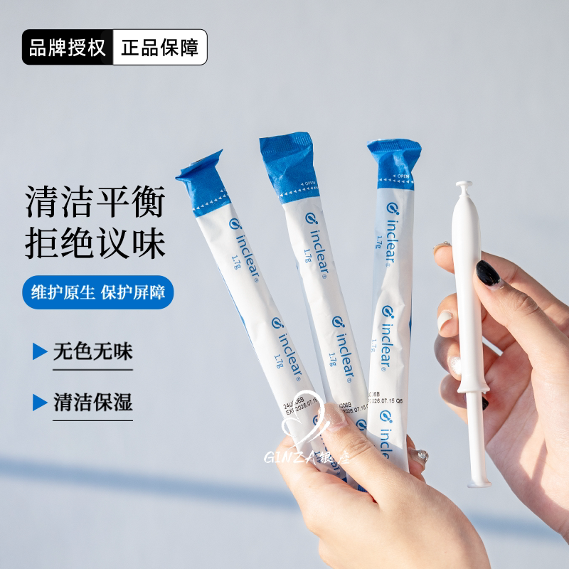 inclear私处护理凝胶无味清爽图片