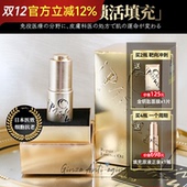 日本医效小野拓司顶奢细胞护理 填充锁活原液全脸嘭弹紧致饱满