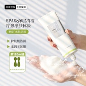 枫缇BledeFonty冰藻净澈洁面膏深层清洁护肤洗面奶绵密泡沫120ml