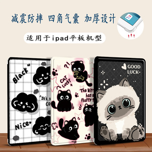 适用苹果ipad保护套2020平板2022新款 4壳ipad11八7第10九代2025防摔2021英寸8全包5六五Pro11 9air2硅胶MINI6