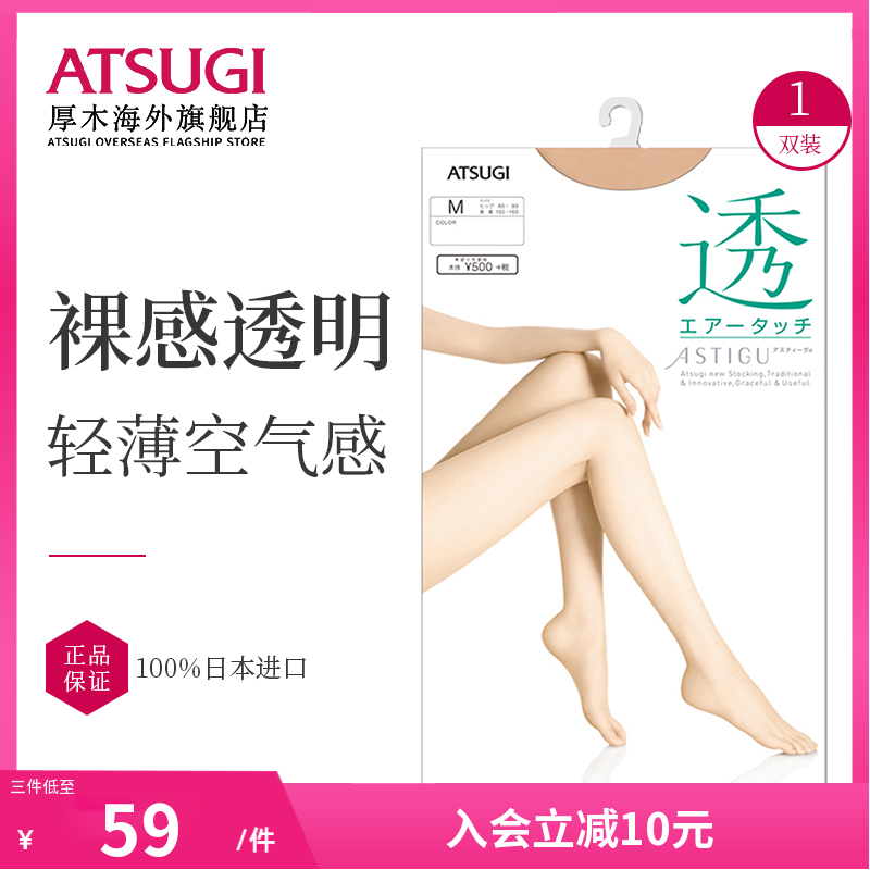 【透】日本进口透气肉色隐形连裤袜超薄美腿菠萝丝袜女士瘦腿神器