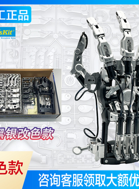 宝工液压机械手臂手套GE-634改色拼装六一儿童节玩具男孩生日礼物