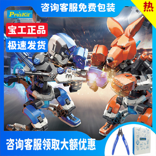 Pro’skit/宝工拳击宝贝生日礼物