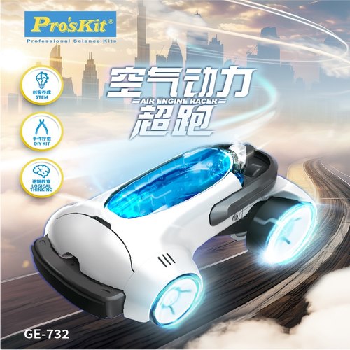 新款空气动力跑车儿童益智拼装