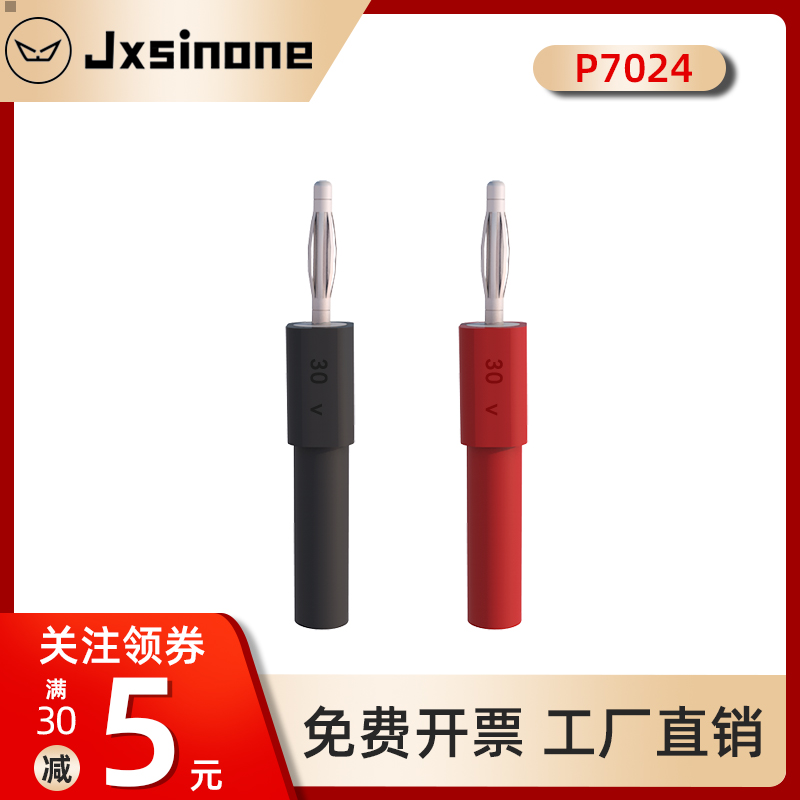 2mm4mm香蕉插头普通万用表拓展