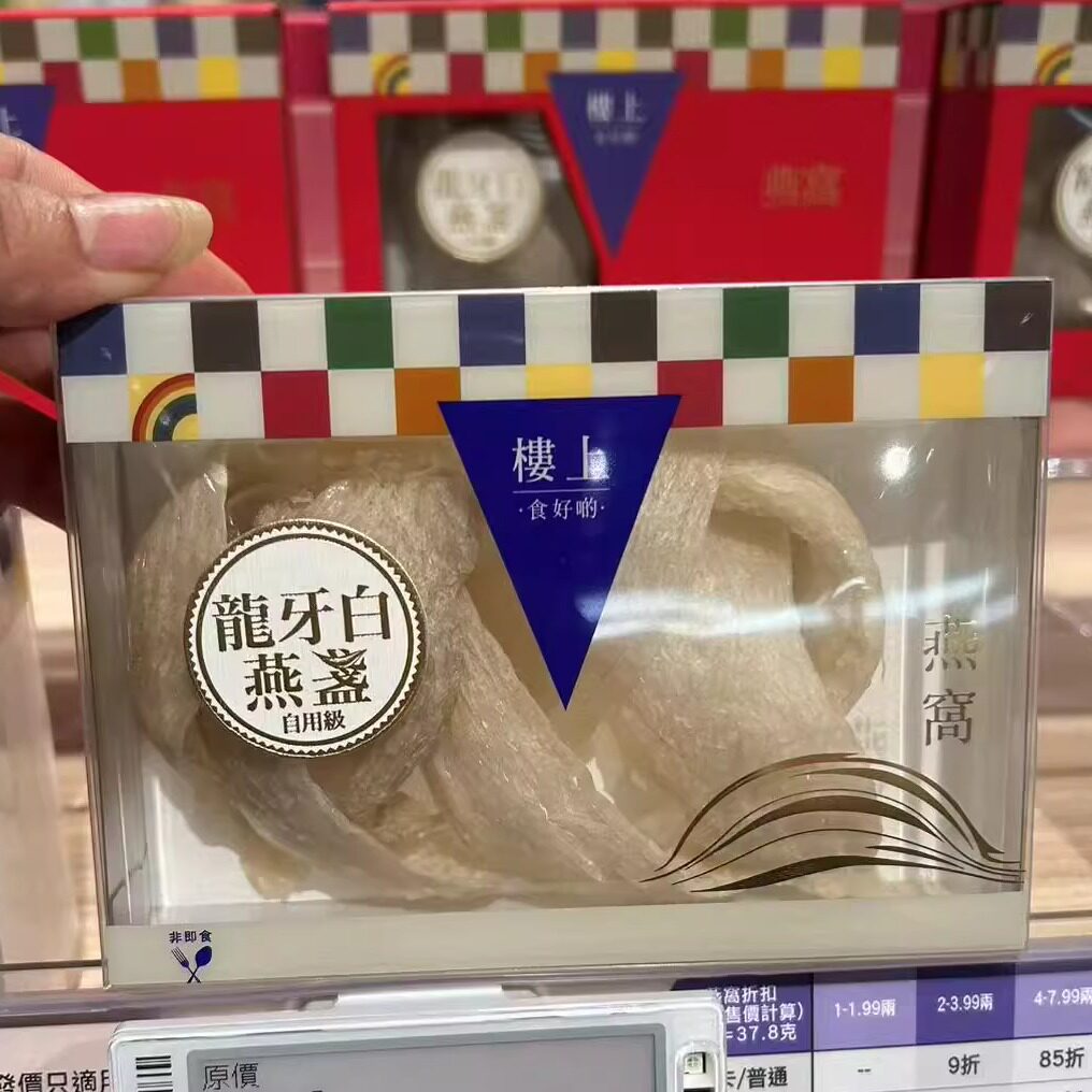 香港楼上龙牙白燕盏自用级印尼进口干盏孕期营养滋补品75.6克正品