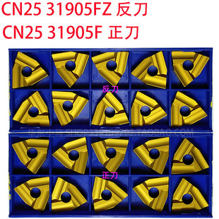 株洲硬质合金涂层机夹刀片刀头 CN25/CN35 T31905F T31905FZ