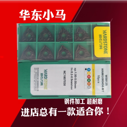 双色桃型数控刀片 WNMG080404 080408 080412-MT TM WS8125 钢件