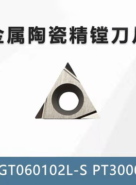 精镗刀片 TPGT090204L/TBGT060102L/TPGT110304L-P 替代住友 耐磨