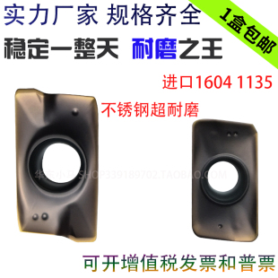 R0.8铣刀刀粒 数控铣刀片 加硬1135PDRER 不锈钢 APMT1604PDER