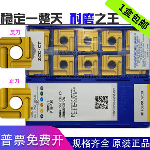 正方形开槽开粗数控刀片 YBC251 YBC252 SNMG150612R-ZC/L-ZC双面