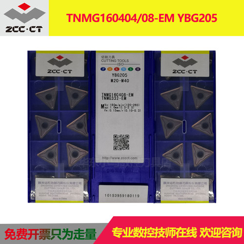 株洲钻石三角数控刀片TNMG160404 160408-EM-EF YBG205不锈钢专用