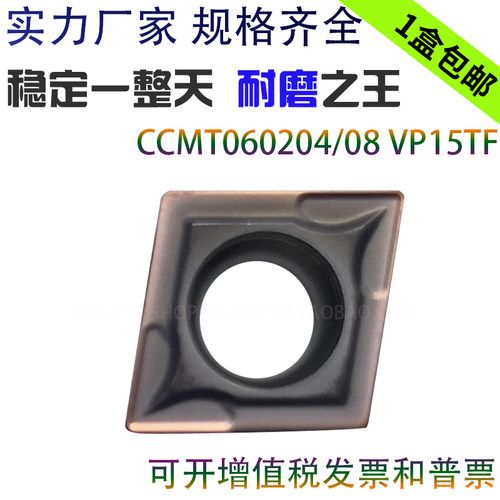 小菱形刀粒 CCMT060204/060208/09T304 数控刀片镗孔内孔专用