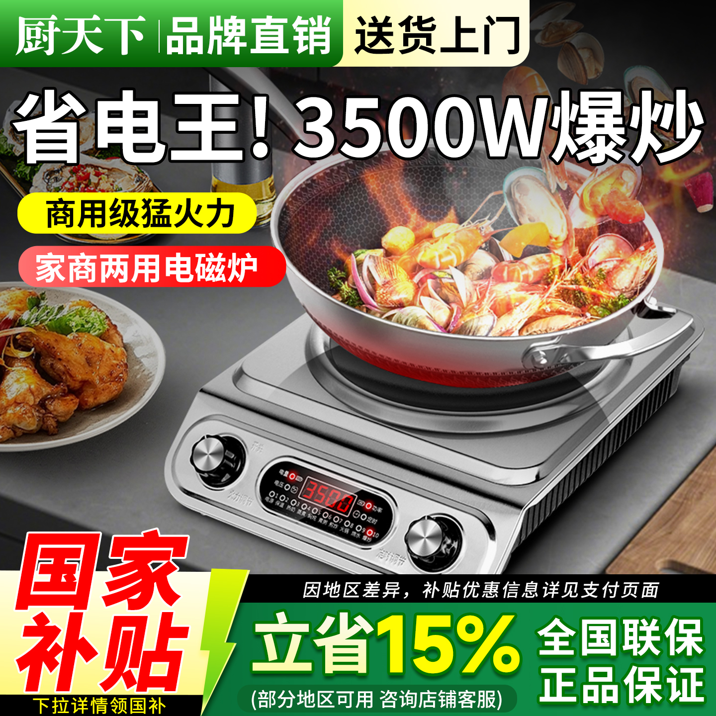 厨天下品牌凹面电磁炉家用炒菜锅一体全套3500W商用型电磁灶台炉