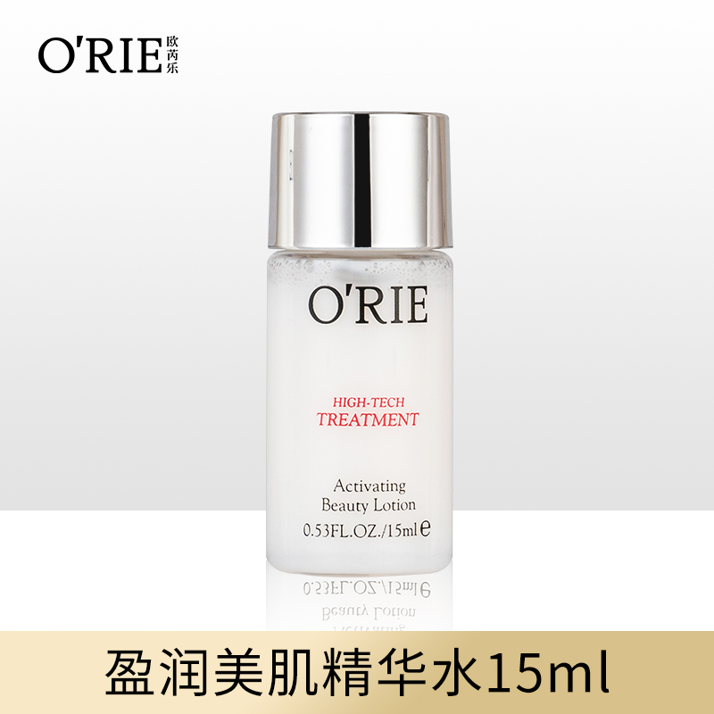 O'RIE欧芮乐盈润美肌精华水氨基酸15ml保湿补水爽肤水