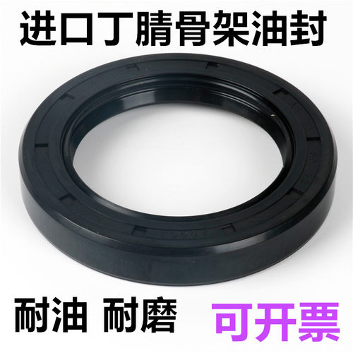 耐油耐磨台湾O型圈丁腈