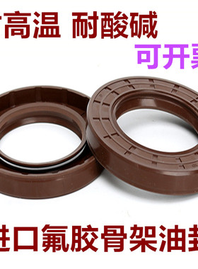 耐油SC油封TC骨架油封8*16*4/5/6/6.5/7/8 8*17.5*7 8*18*5/6/7/8
