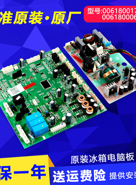 0061800178适用海尔冰箱原装正品电脑板主板BCD-728WICS/-728WDSS