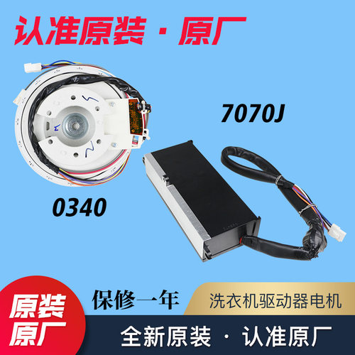 适用海尔洗衣机电机变频板驱动器XQS70-Z9288/M9288/BZ1228S AM