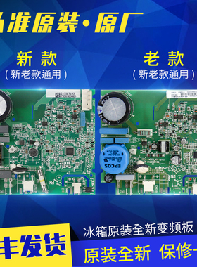 适用海尔冰箱压缩机变频板盒0064001351驱动板VCC3 2456恩布拉科