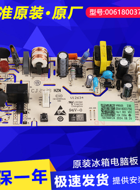 适用海尔冰箱电脑板主板电源板BCD-309WMCO-318WMGR/0061800375G
