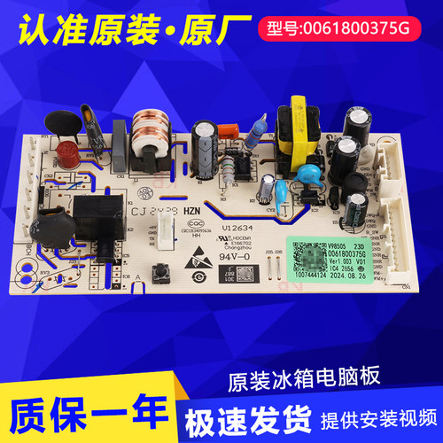 海尔冰箱电脑板主板电源板原装
