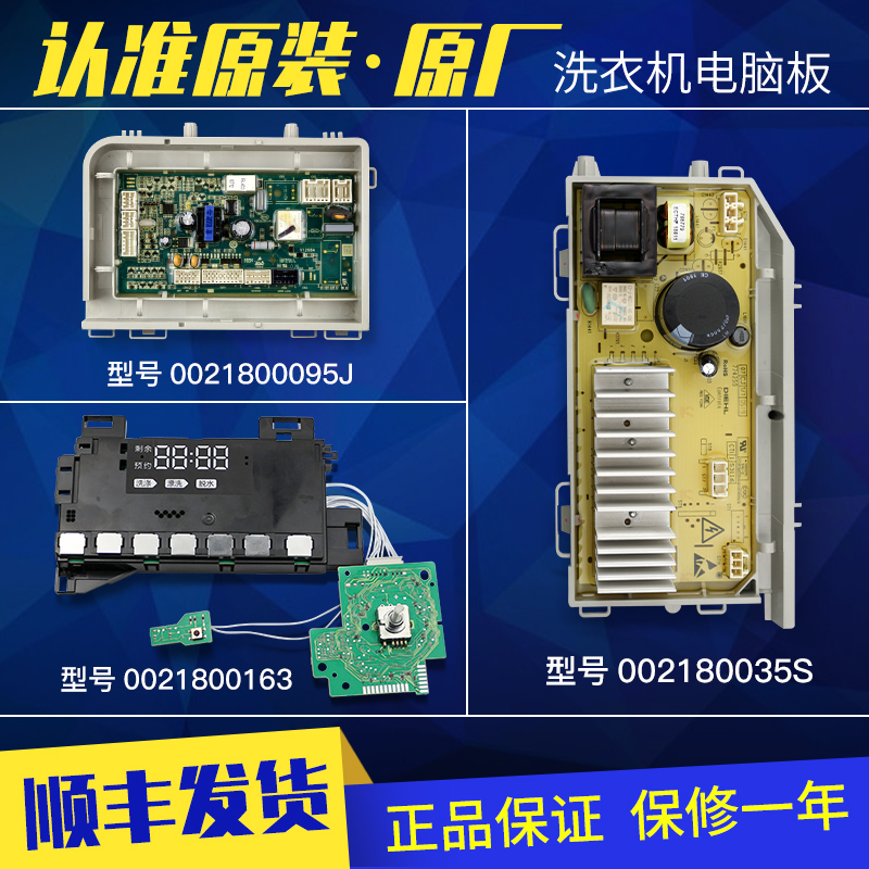 适用海尔洗衣机电脑板显示主板G90828B12S,XQG100-B12826U1(EX)