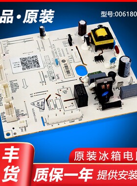适用海尔冰箱原装电脑板主板控制板电源板0061800612/A/F/SH系列