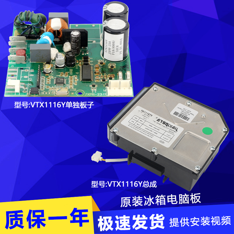 VTX1116Y冰箱KA50NE20TI变频板