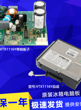 VTX1116Y适用西门子博世冰箱KA50NE20TI变频板压缩机驱动板电脑板
