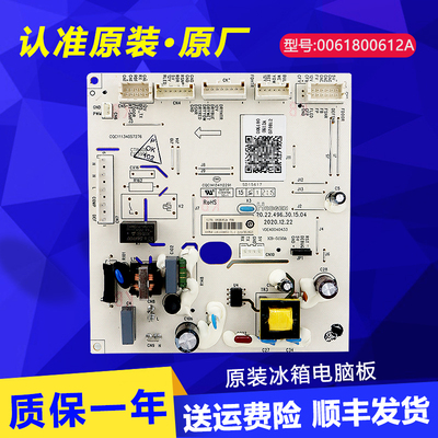 海尔冰箱电脑板主板原装配件大全