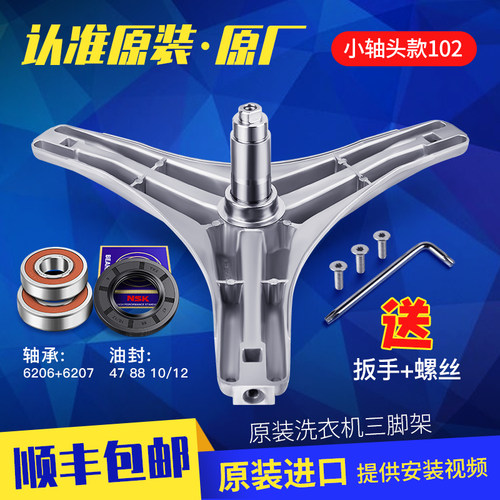 适用美的洗衣机三脚架轴承水封TG80-1408LPIDG/Q1266LPS/1410WDXS